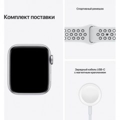 Часы Apple Watch Nike SE GPS, 44mm Silver Aluminium Case with Pure Platinum/Black Nike Sport Band,Корпус из серебристого алюминия, спортивный ремешок Nike цвета чистая платина/ черный 44 мм