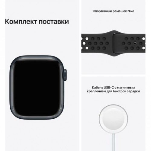 Часы Apple Watch Nike Series 7 GPS, 41mm Midnight Aluminium Case with Anthracite/Black Nike Sport Band,Корпус из алюминия цвета «темная ночь», спортивный ремешок Nike цвета антрацитовый/черный 41 мм 