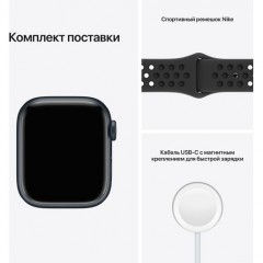 Часы Apple Watch Nike Series 7 GPS, 41mm Midnight Aluminium Case with Anthracite/Black Nike Sport Band,Корпус из алюминия цвета «темная ночь», спортивный ремешок Nike цвета антрацитовый/черный 41 мм 