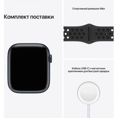 Часы Apple Watch Nike Series 7 GPS, 45mm Midnight Aluminium Case with Anthracite/Black Nike Sport Band,Корпус из алюминия цвета «темная ночь», спортивный ремешок Nike цвета антрацитовый/черный 45 мм 
