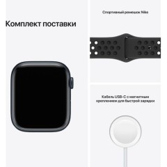 Часы Apple Watch Nike Series 7 GPS, 45mm Midnight Aluminium Case with Anthracite/Black Nike Sport Band,Корпус из алюминия цвета «темная ночь», спортивный ремешок Nike цвета антрацитовый/черный 45 мм 