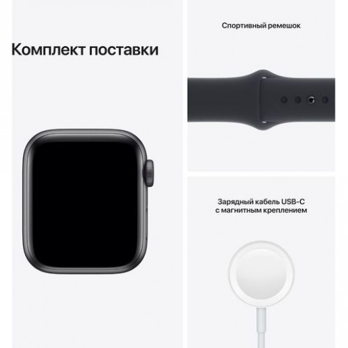 Часы Apple Watch SE GPS, 40mm Space Grey Aluminium Case with Midnight Sport Band, Корпус из алюминия цвета «серый космос», спортивный ремешок цвета «темная ночь» 40 мм 