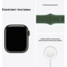 Часы Apple Watch Series 7 GPS, 41mm Green Aluminium Case with Clover Sport Band,Корпус из алюминия зеленого цвета, спортивный ремешок цвета «зеленый клевер» 41 мм 
