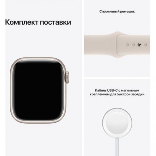 Часы Apple Watch Series 7 GPS, 41mm Starlight Aluminium Case with Starlight Sport Band,Корпус из алюминия цвета «сияющая звезда», спортивный ремешок цвета «сияющая заря» 41 мм 