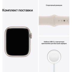 Часы Apple Watch Series 7 GPS, 41mm Starlight Aluminium Case with Starlight Sport Band,Корпус из алюминия цвета «сияющая звезда», спортивный ремешок цвета «сияющая заря» 41 мм 
