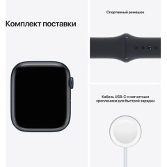 Часы Apple Watch Series 7 GPS, 45mm Midnight Aluminium Case with Midnight Sport Band,Корпус из алюминия цвета «темная ночь», спортивный ремешок цвета «темная ночь» 45 мм 