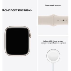 Часы Apple Watch Series 7 GPS, 45mm Starlight Aluminium Case with Starlight Sport Band,Корпус из алюминия цвета «сияющая звезда», спортивный ремешок цвета «сияющая заря» 45 мм 